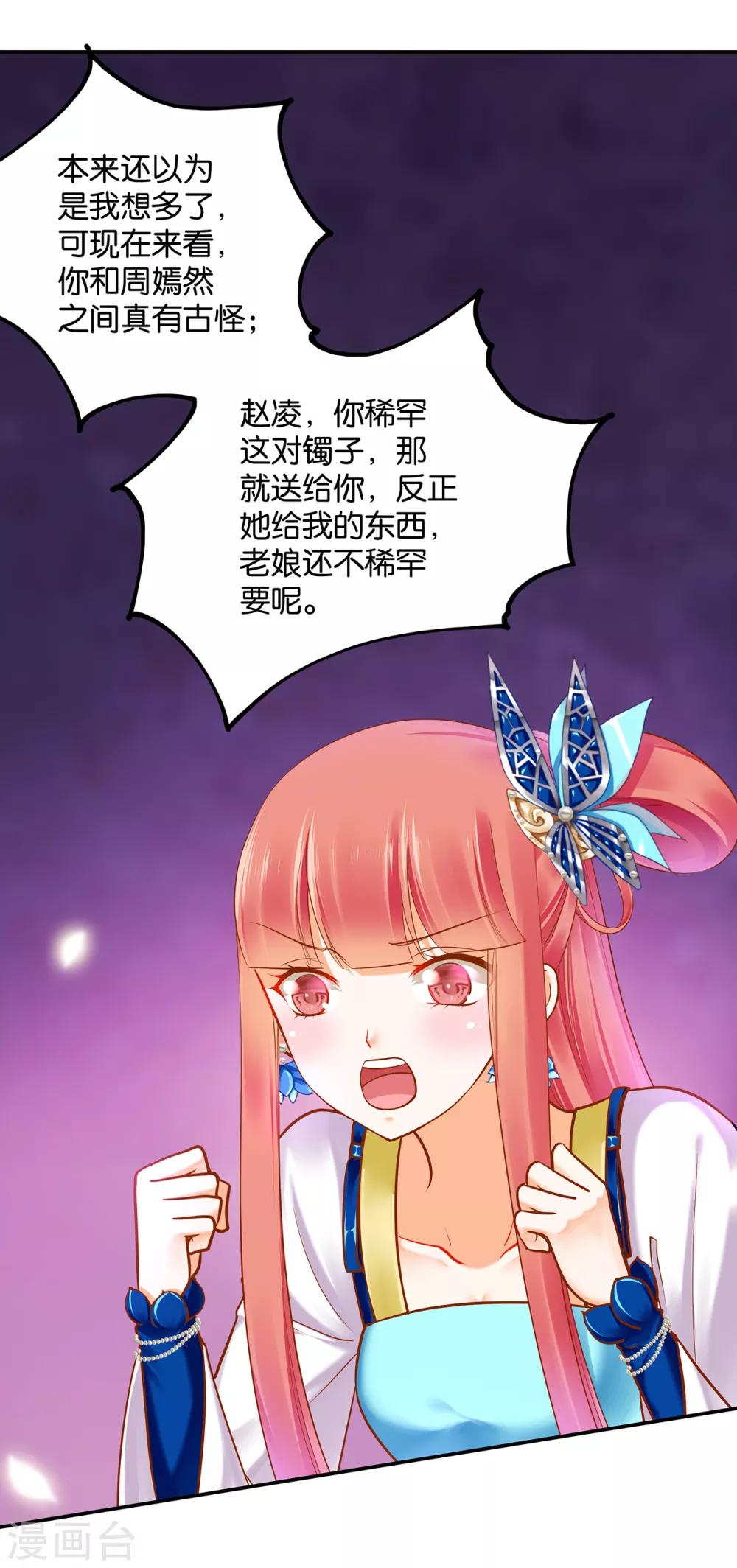 第57话 关系不简单16