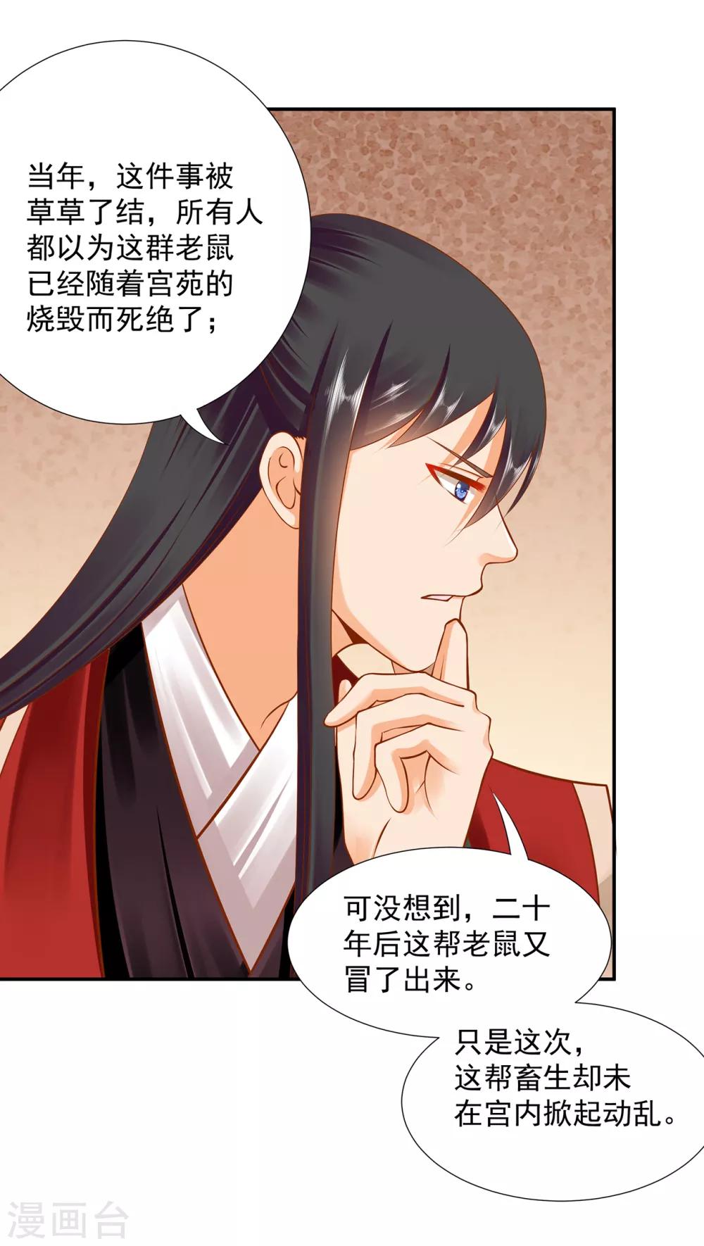 第84话 三哥，我错了37