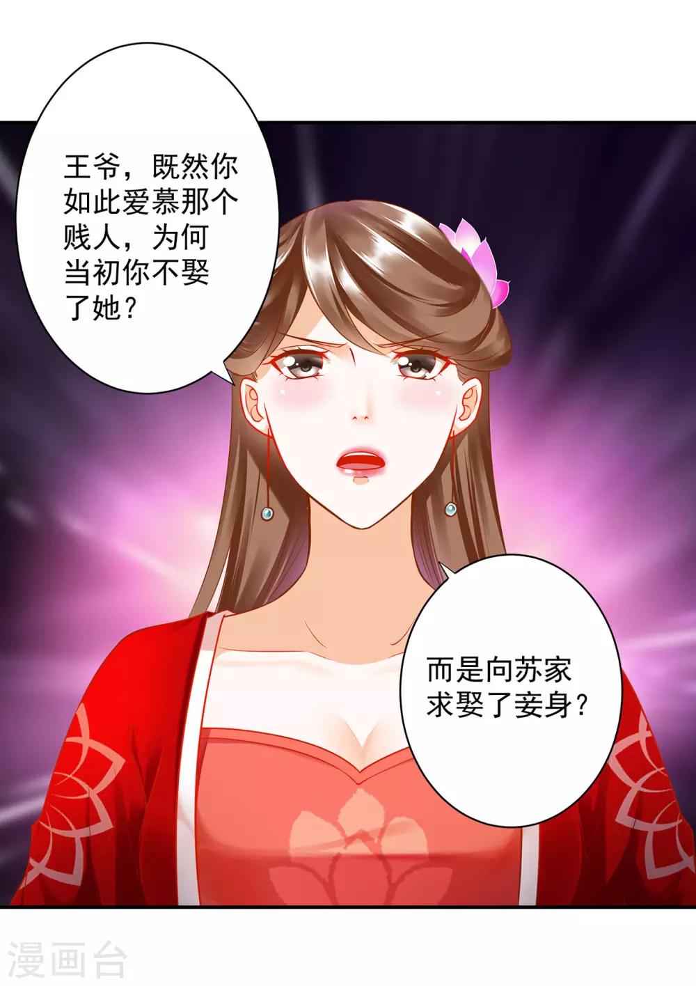 第179话 煊王与煊王妃17