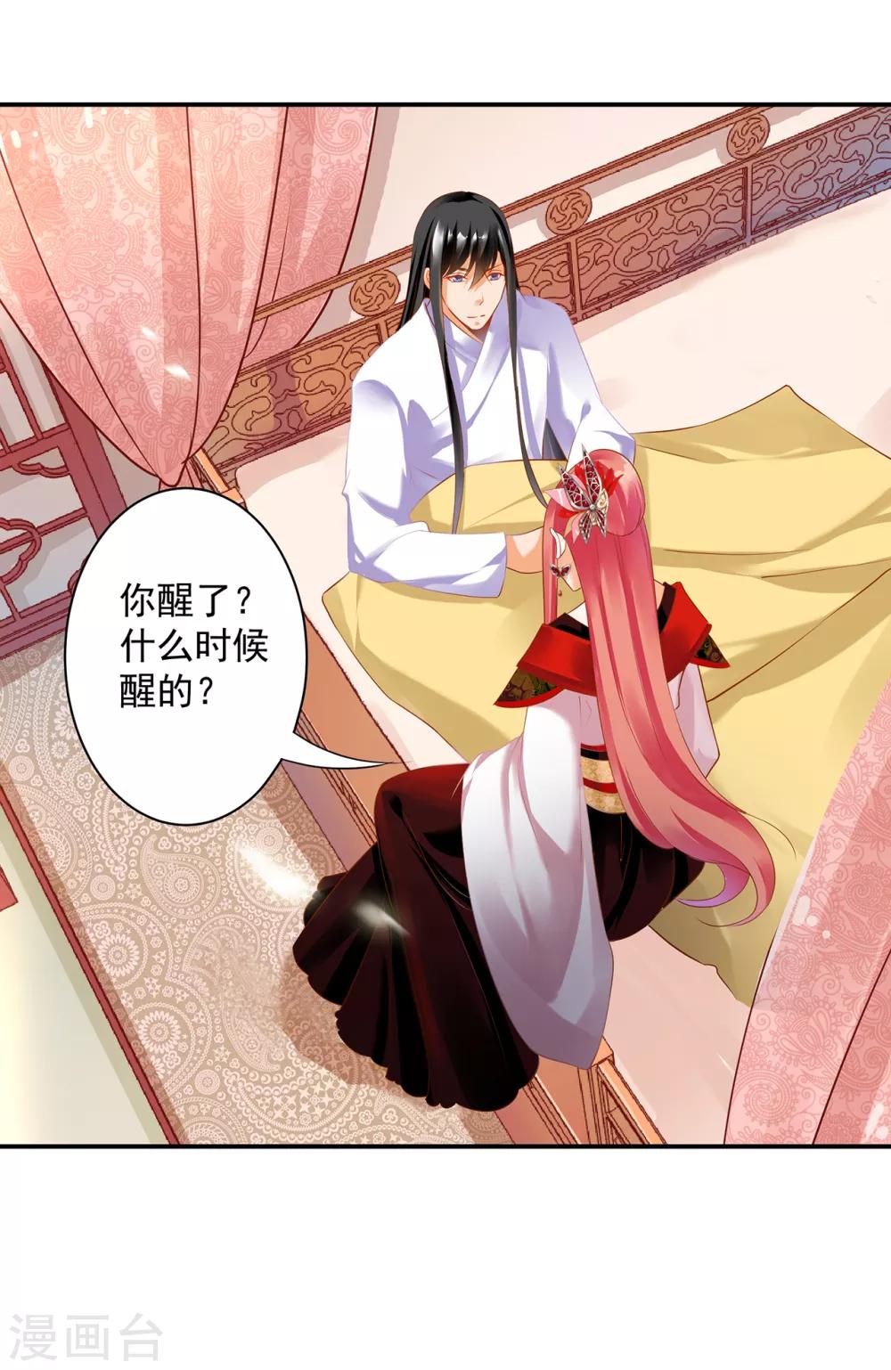 第160话 听说你要剥皮？14