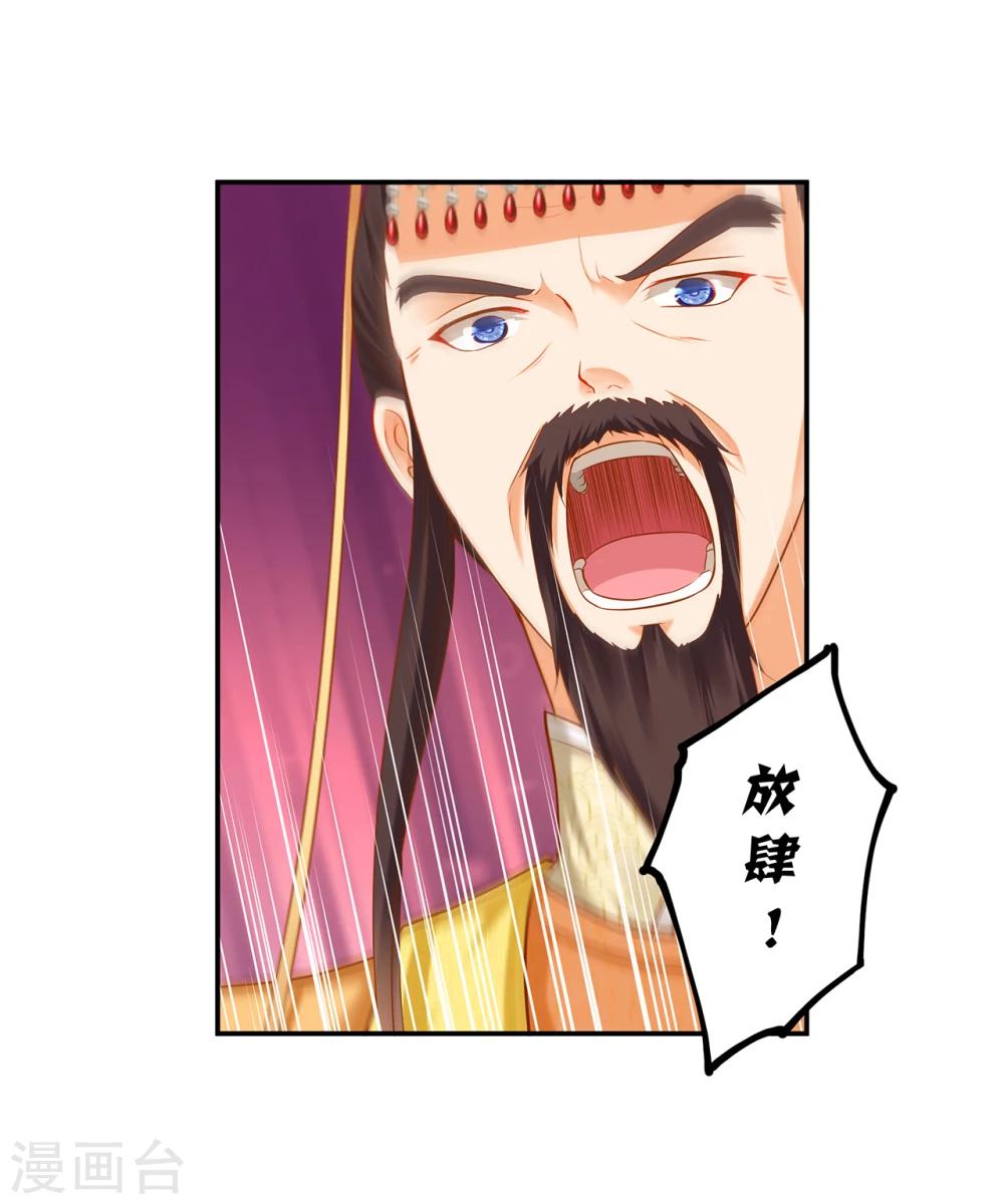 第40话 你不准帮她·····28