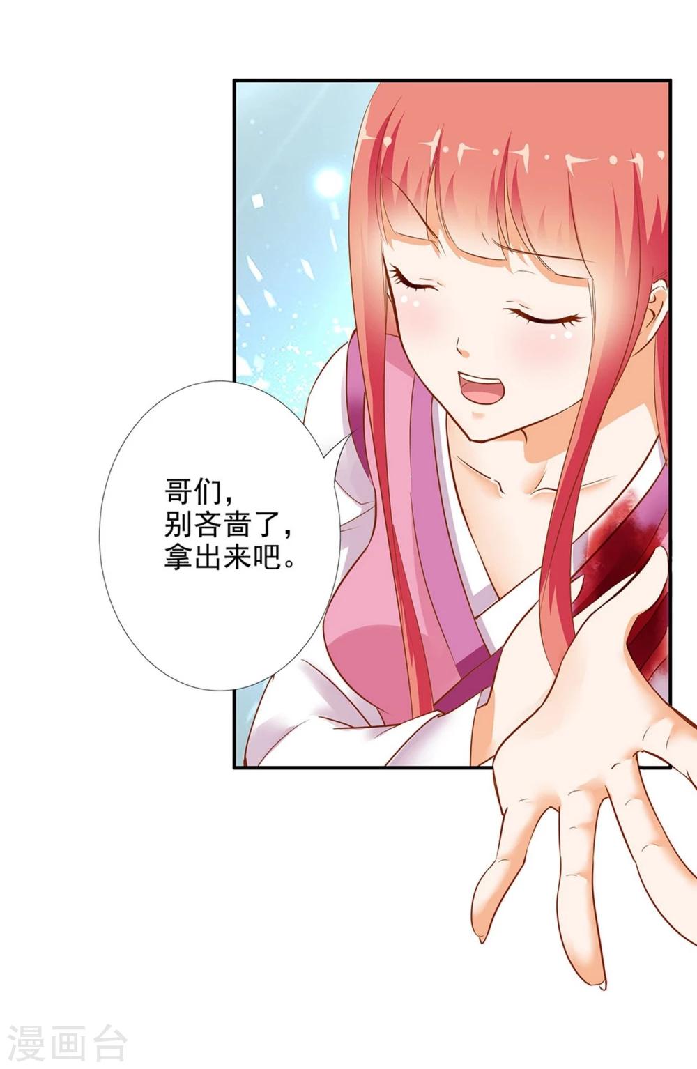 第2话 奸……奸尸？！18