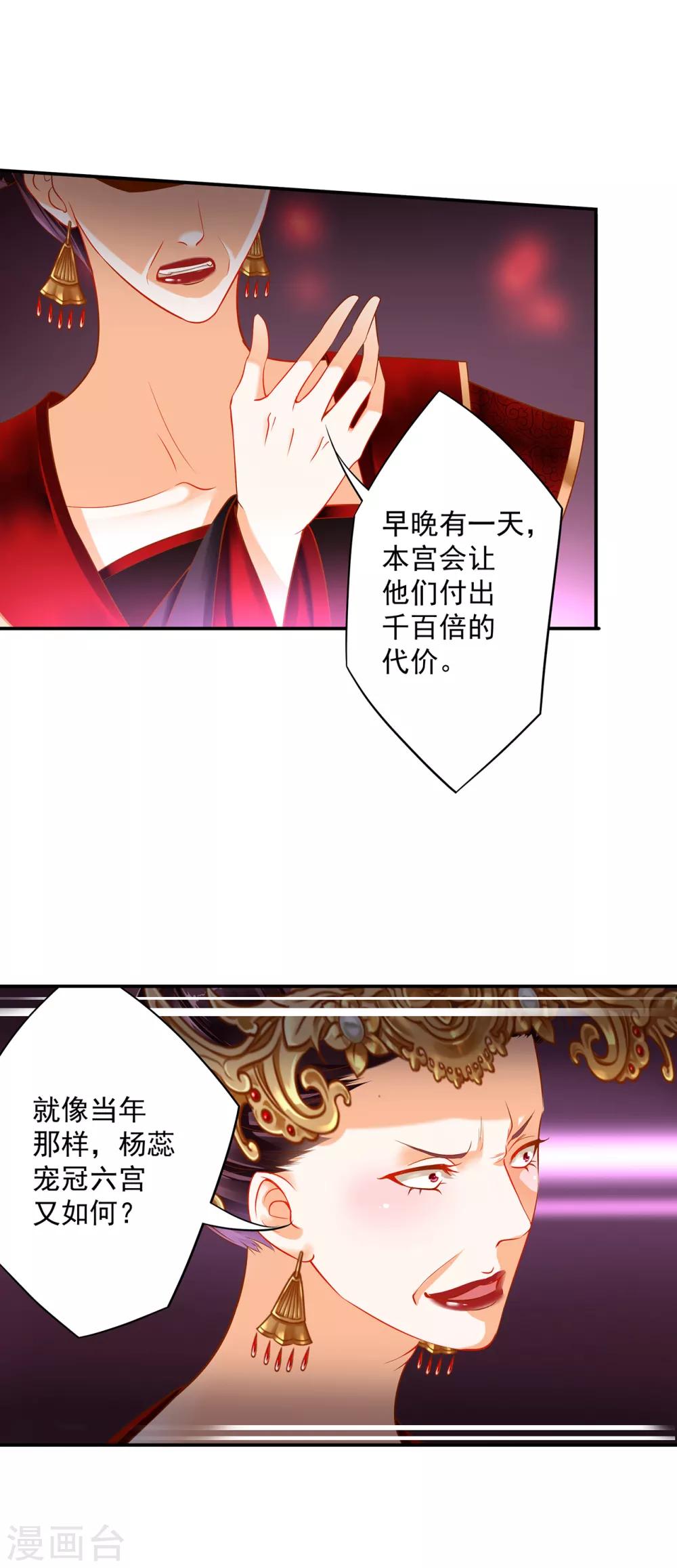第158话 镇国公的选择6