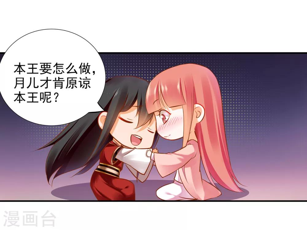 第66话 蓝颜祸水25