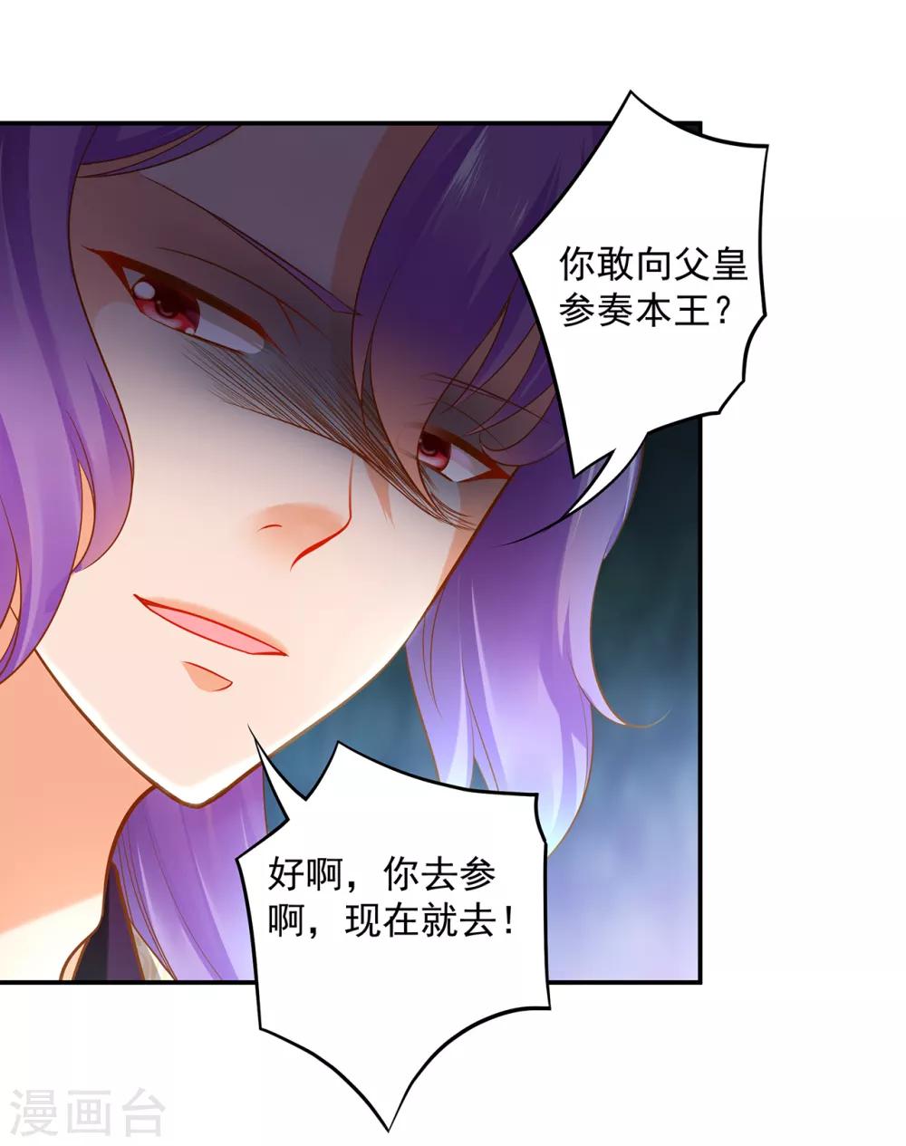 第86话 瘟神上门37