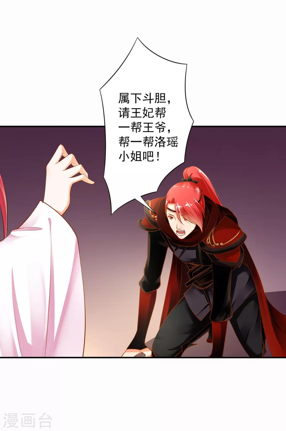 第97话 “真相”的背后41