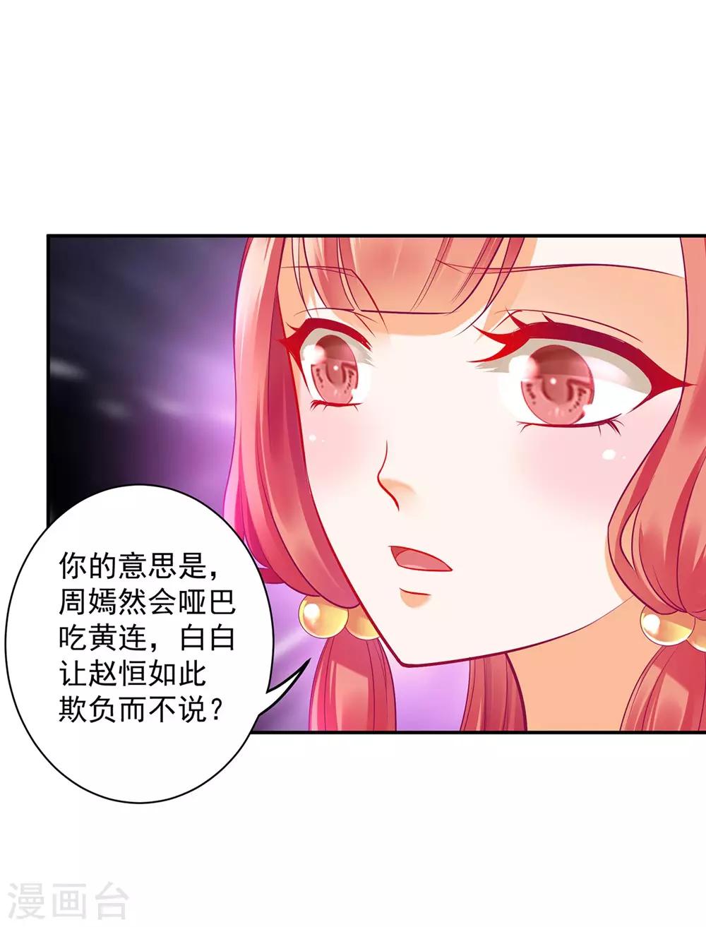 第88话 这只邪祟真是越来越迷人7