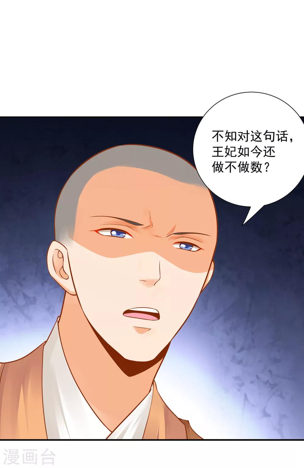 第131话 婆婆的秘密还是不要让老公知道了23