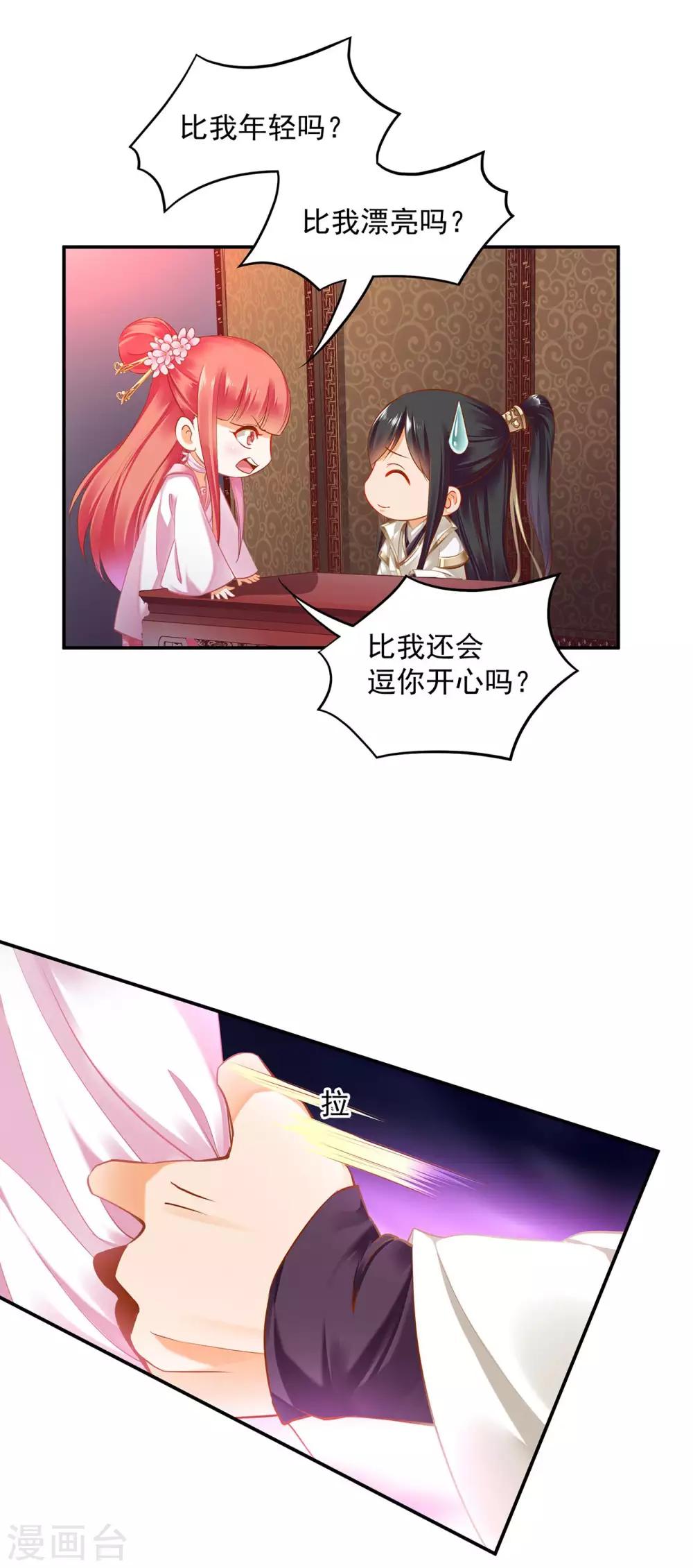 第130话 腻腻歪歪，在线撒狗粮11