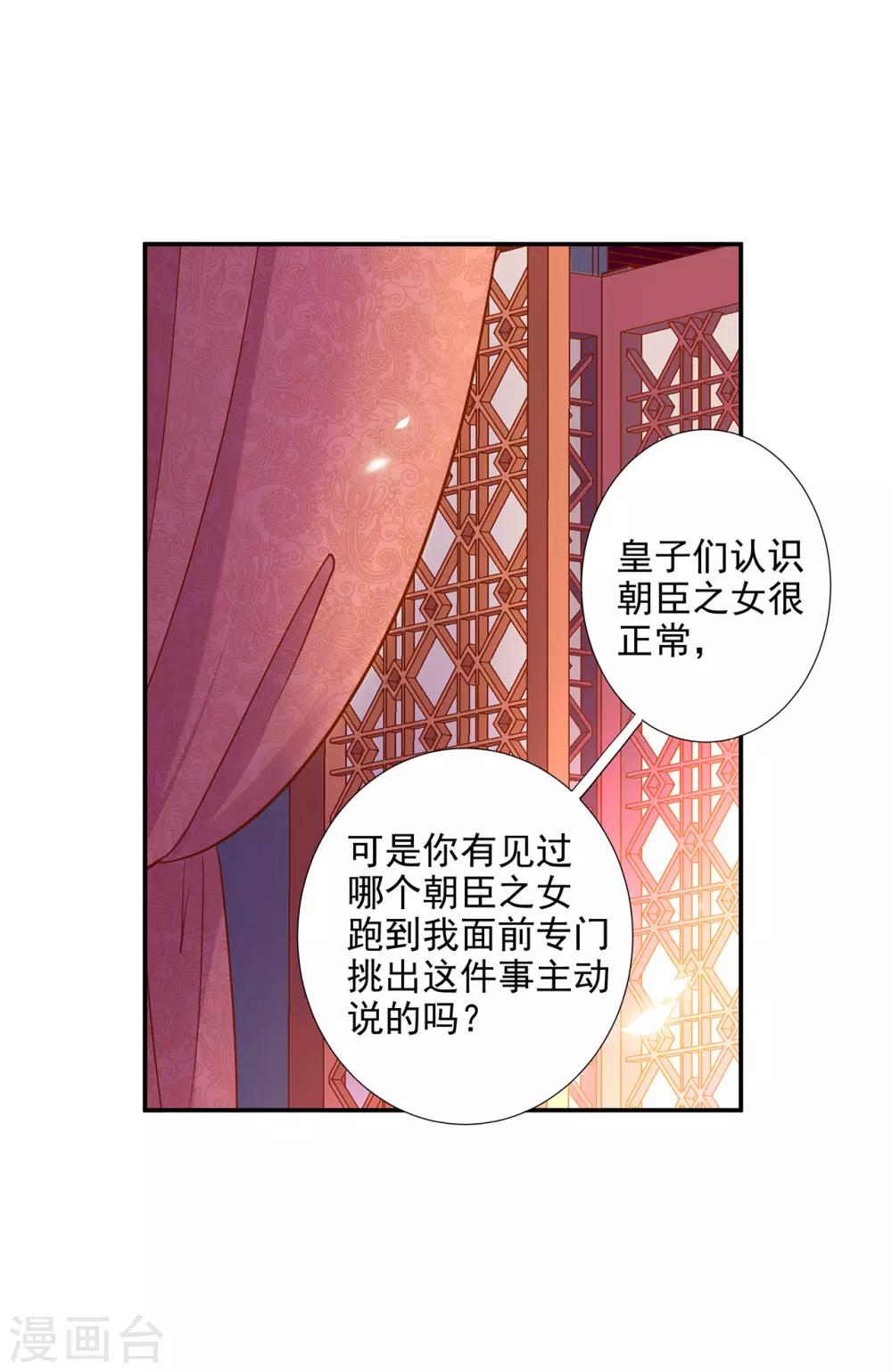 第55话 放不下的人4