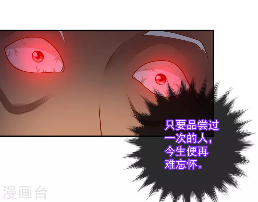 第111话 老变态要吃我！13