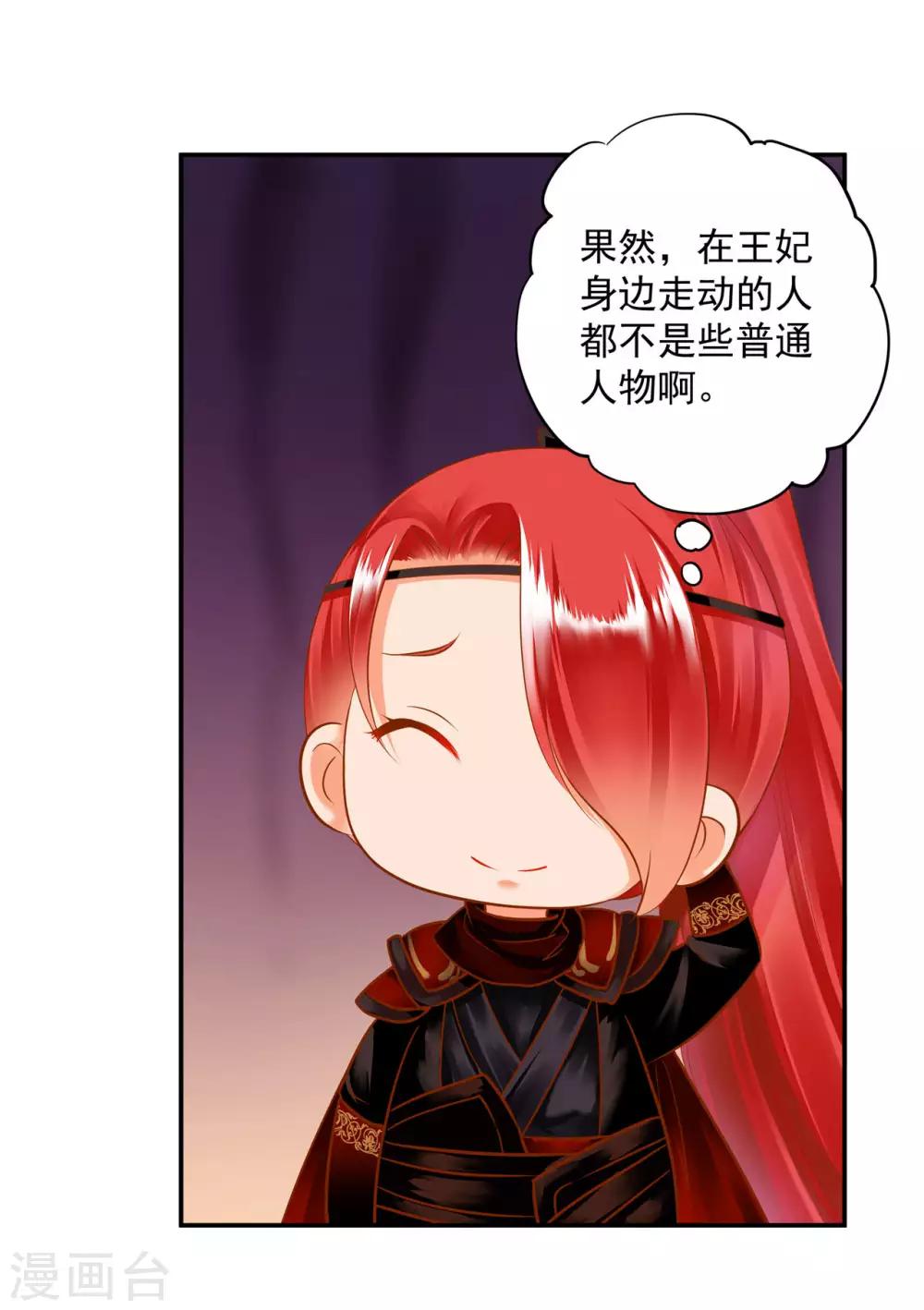 第52话 喜欢你19
