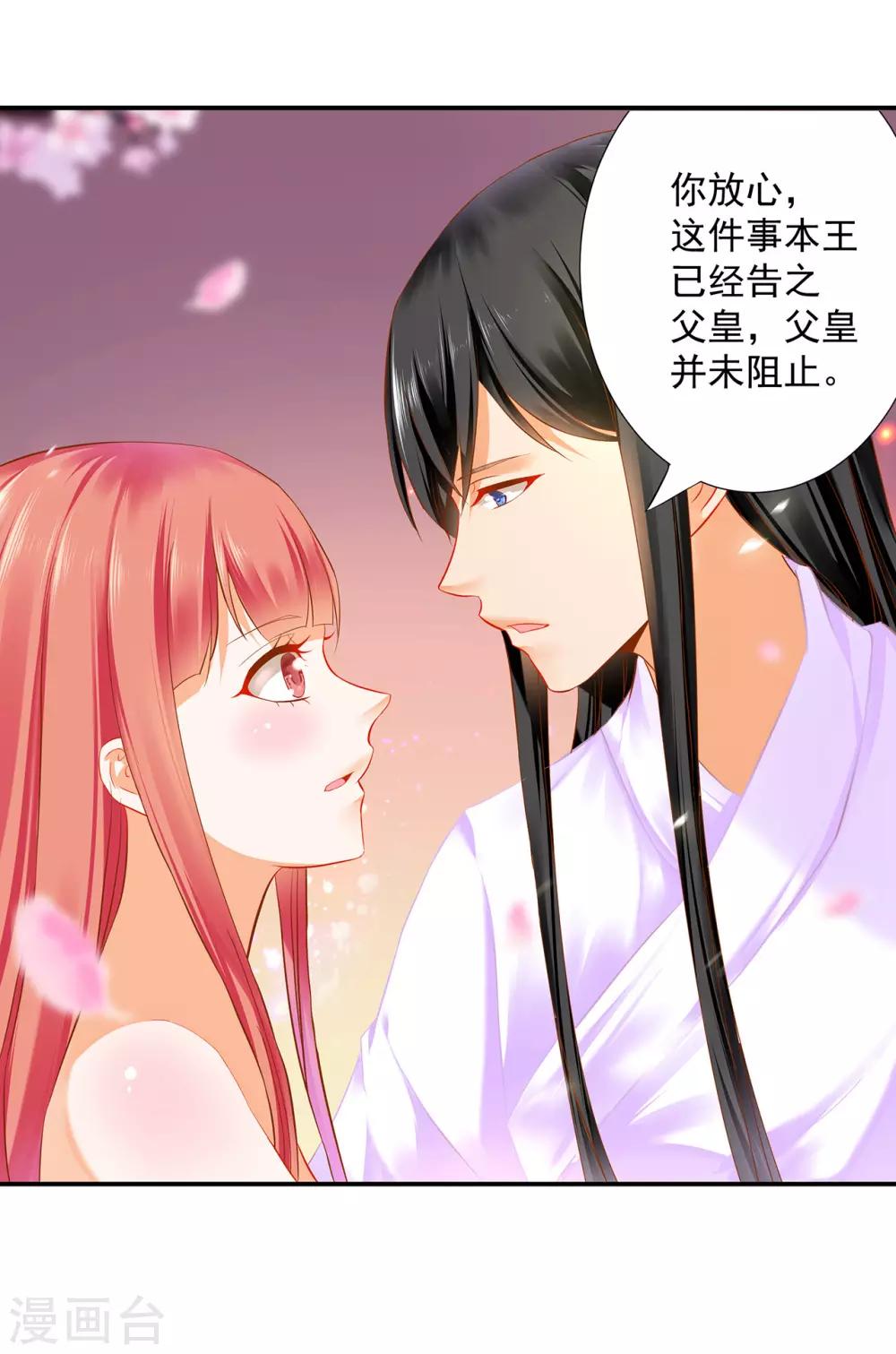 第178话 带妻出征15