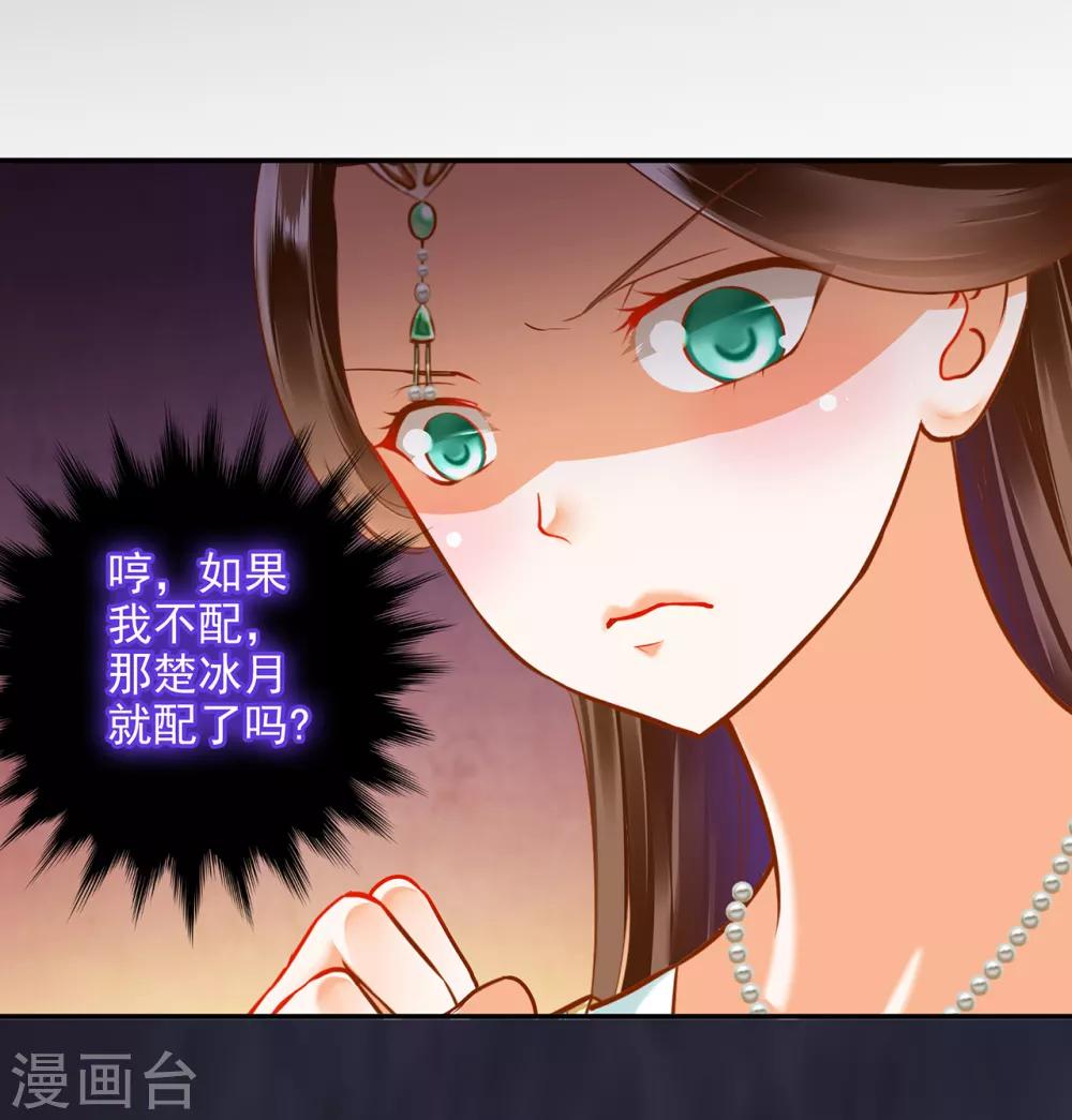 第56话 你爹的小老婆16