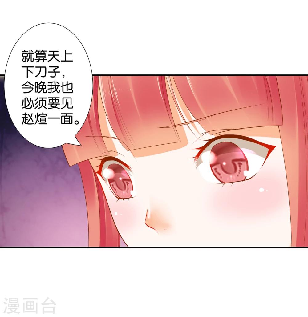 第46话 爷又被绿了？31