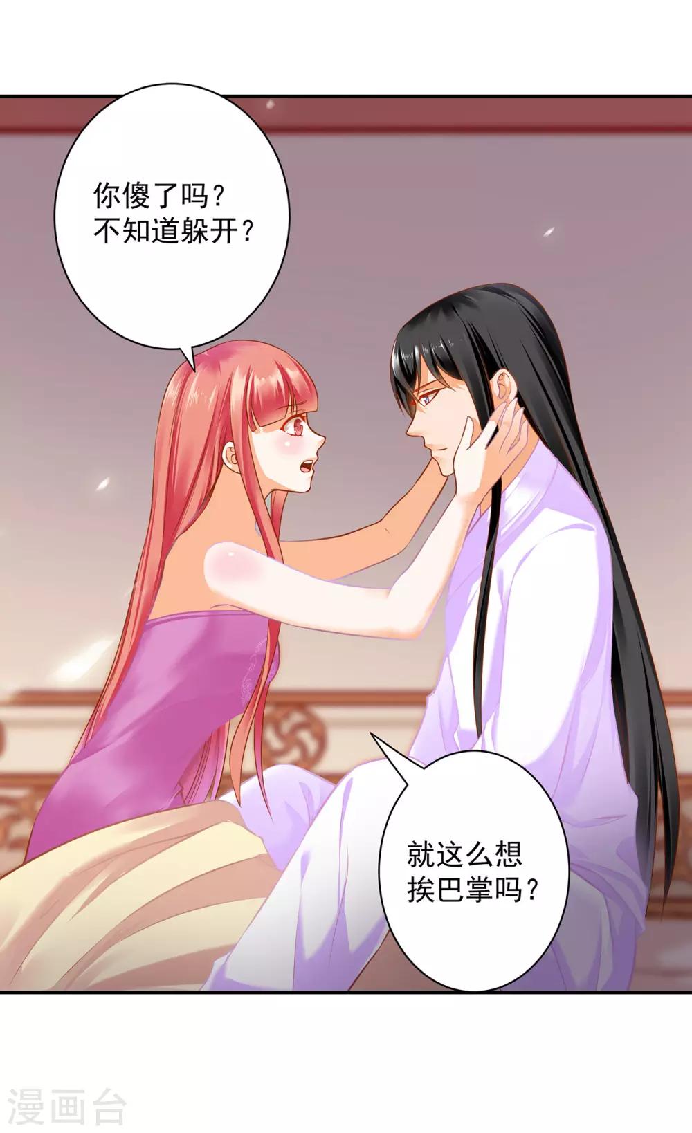 第177话 男人有古怪，必定有猫腻8