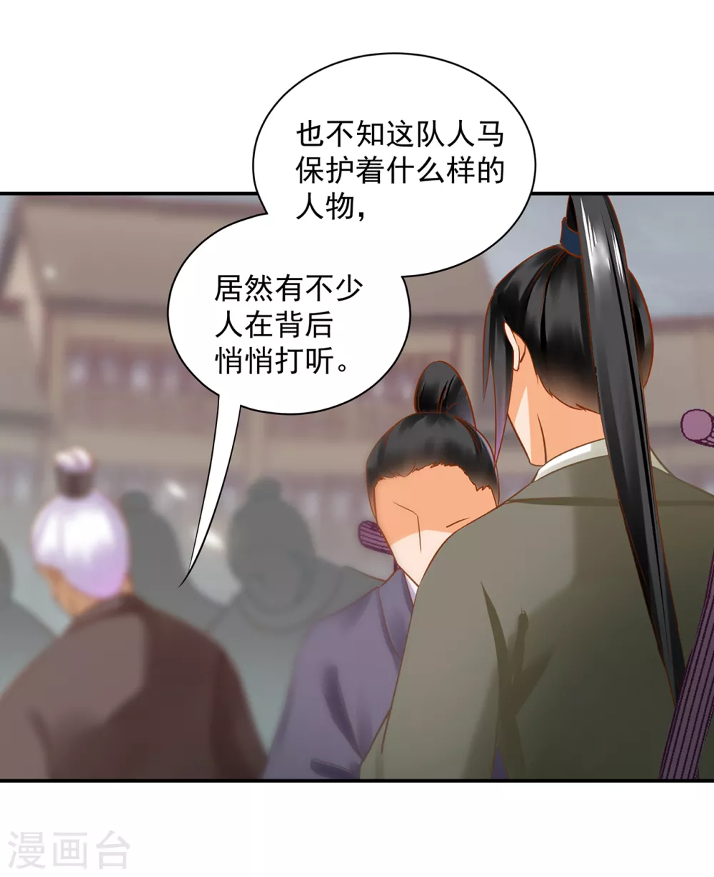 第220话 揣金的乞儿17