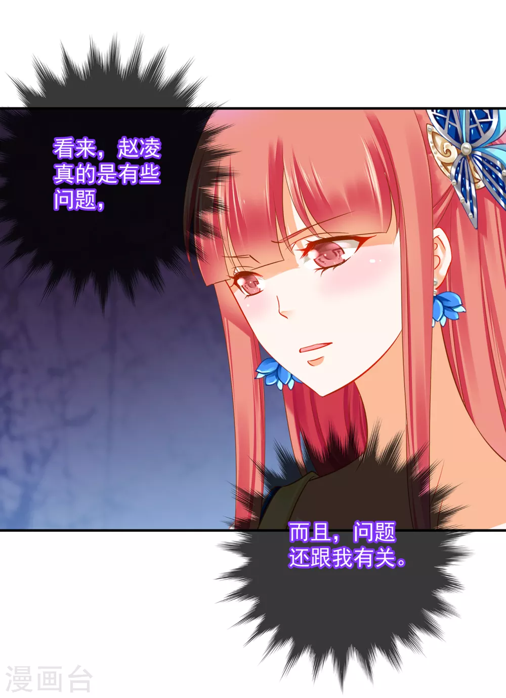 第223话 春杏的未来1