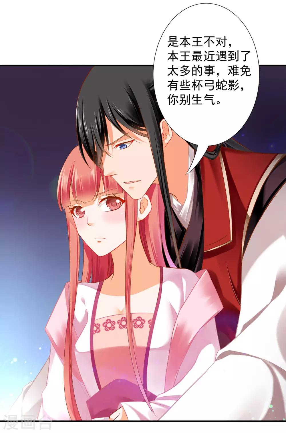第185话 传奇女子7
