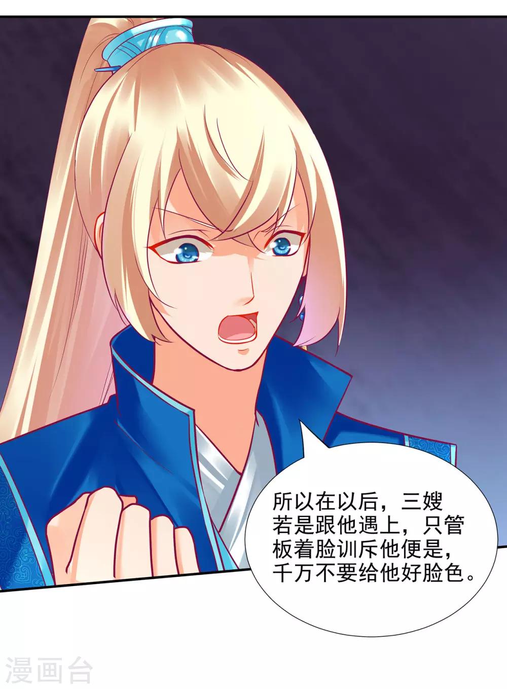 第75话 又被他的皮相蛊惑了7