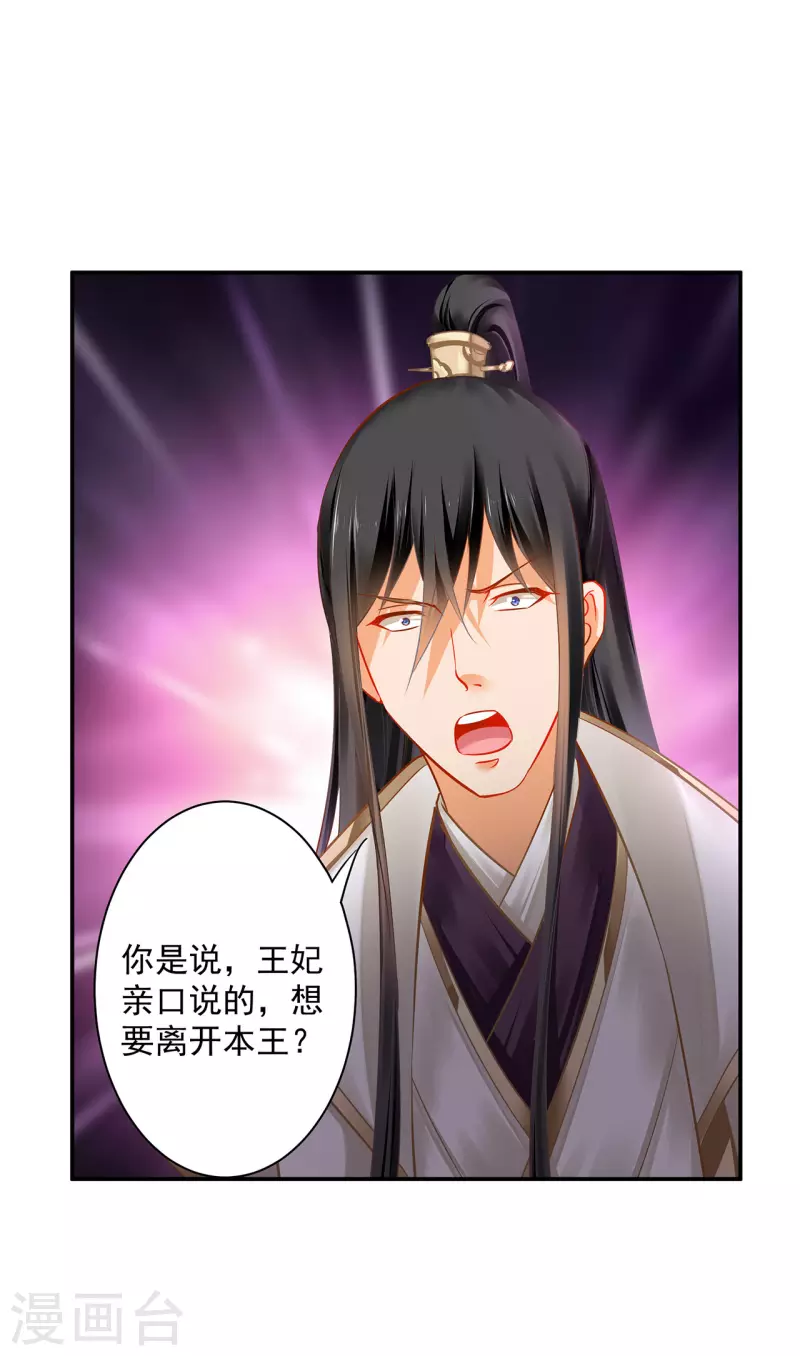 第242话 赵凌对楚星月身份起疑30