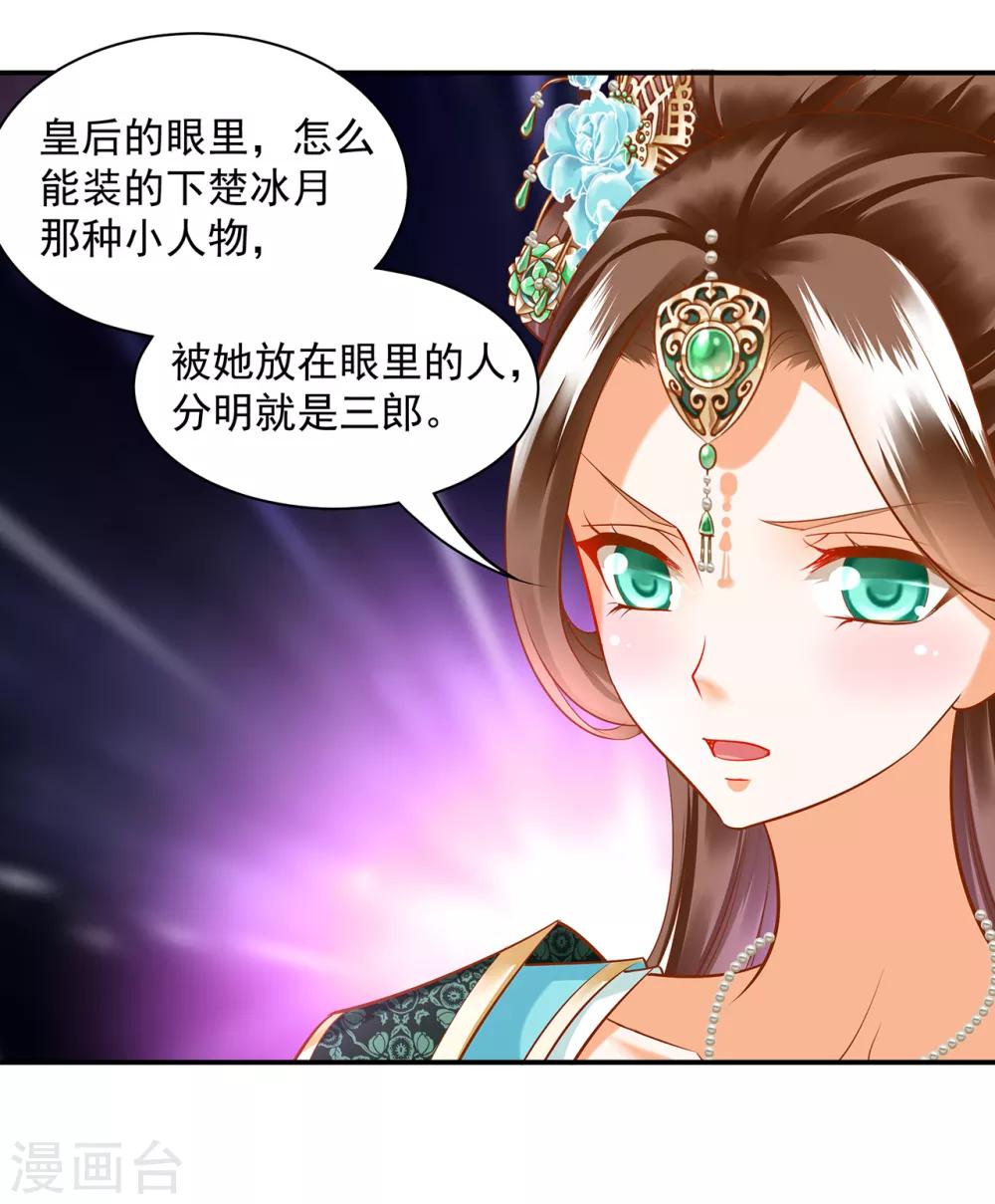 第89话 贼心不死26