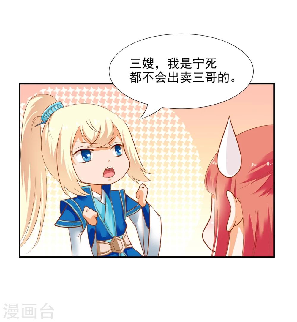 第8话 小屁孩儿的诡诈演技35