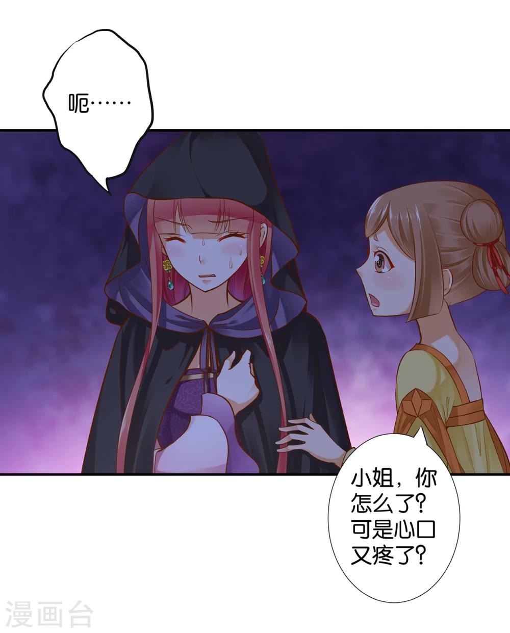第47话 渣男，绝对是渣男！2