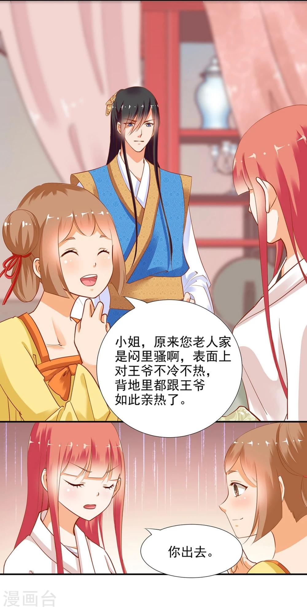 第4话 来，和离吧！12