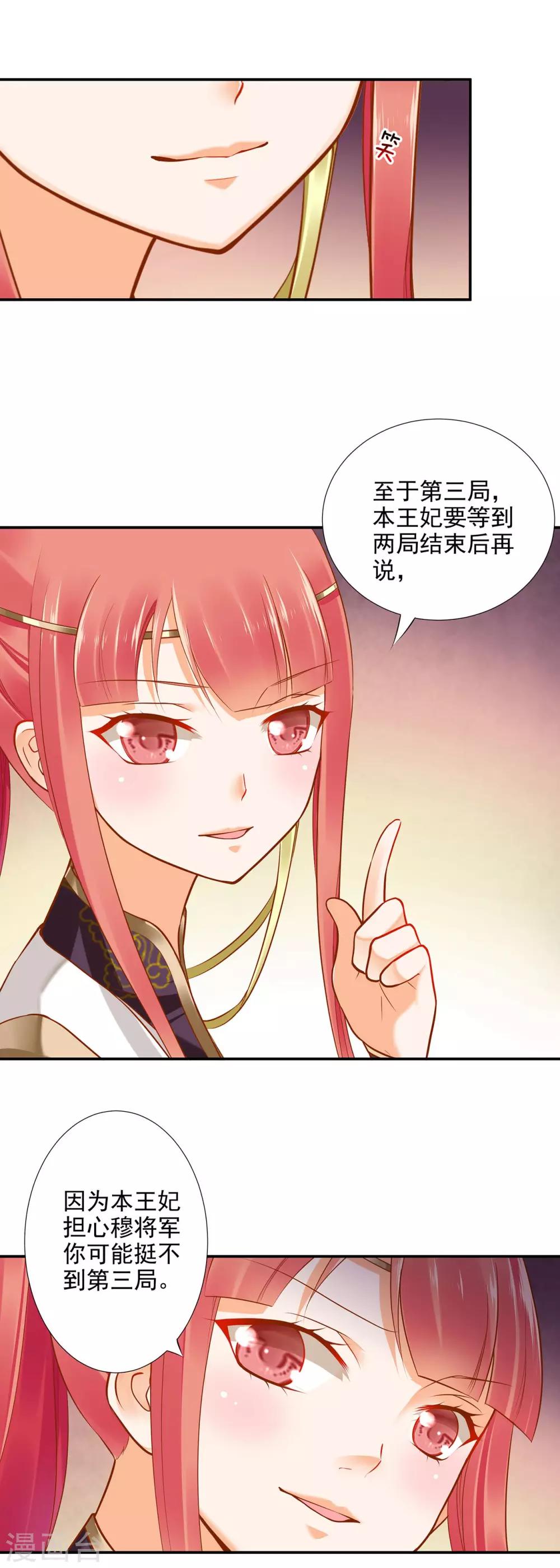 第31话 赌你的心16