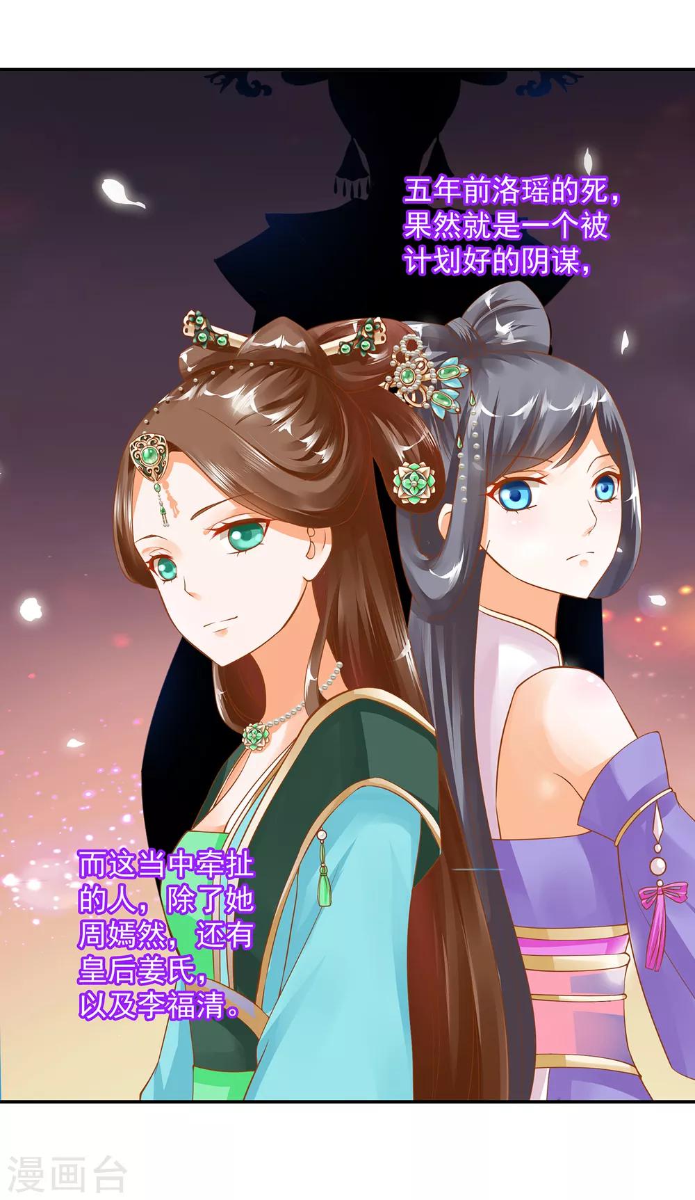 第139话 阴沟里的老鼠17
