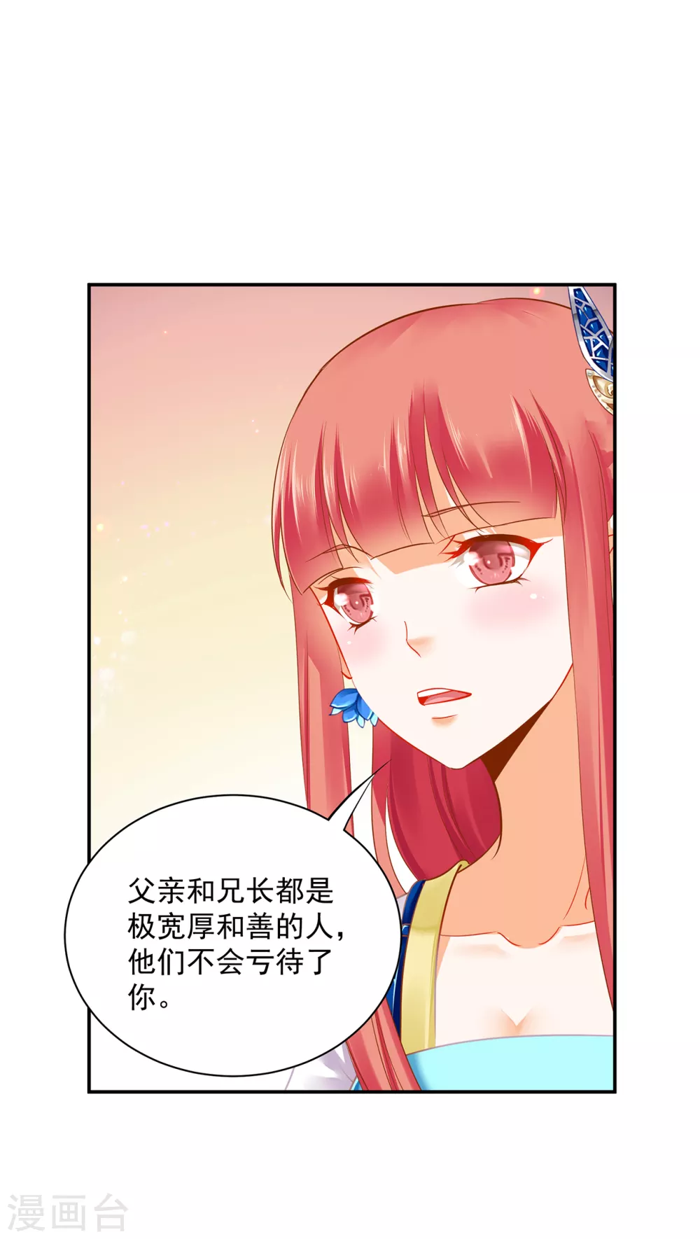 第224话 赵凌的决定4