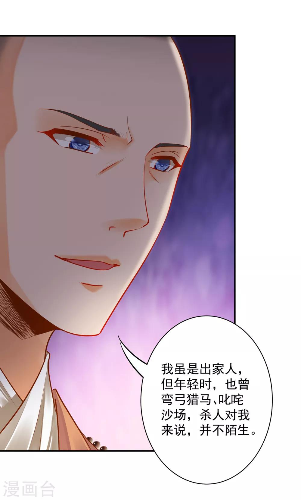第102话 帝王之情薄如水29