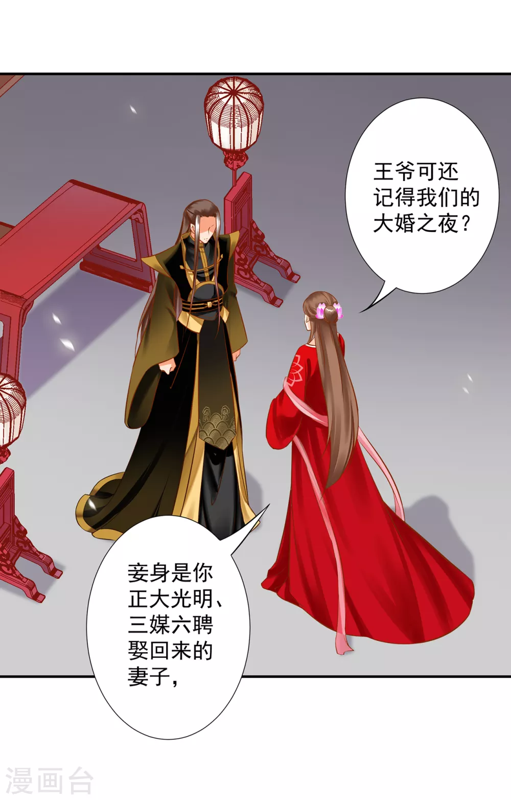 第211话 我想娶的本来就不是你9