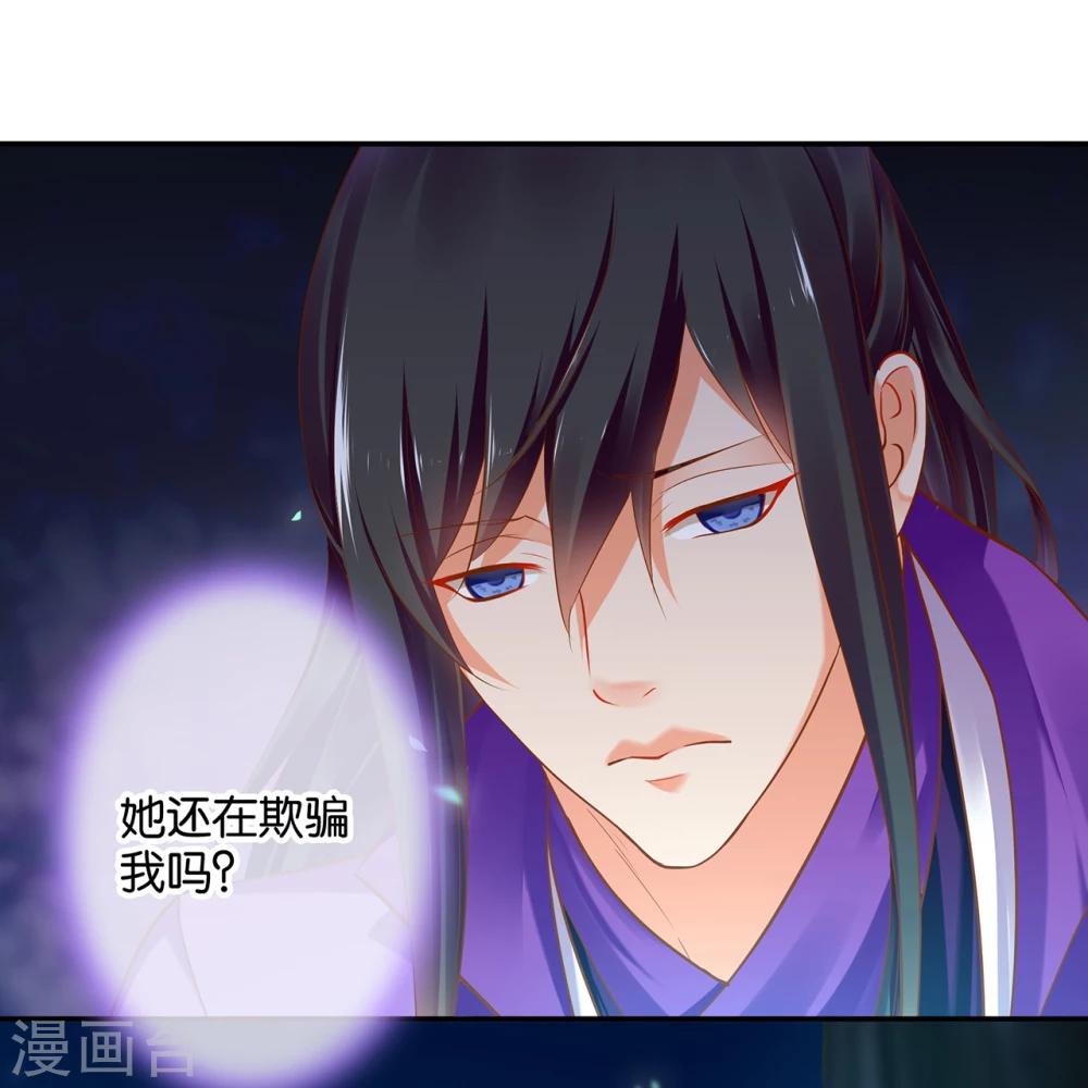 第46话 爷又被绿了？38