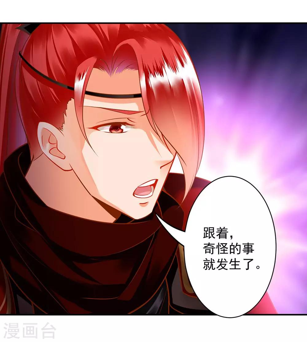 第95话 洛瑶与王爷的旧情30