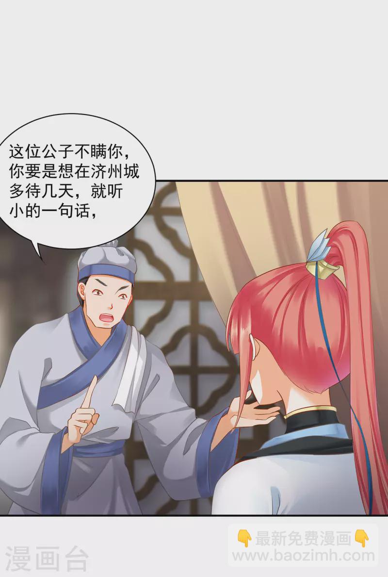 第247话 夜宿冀州城20