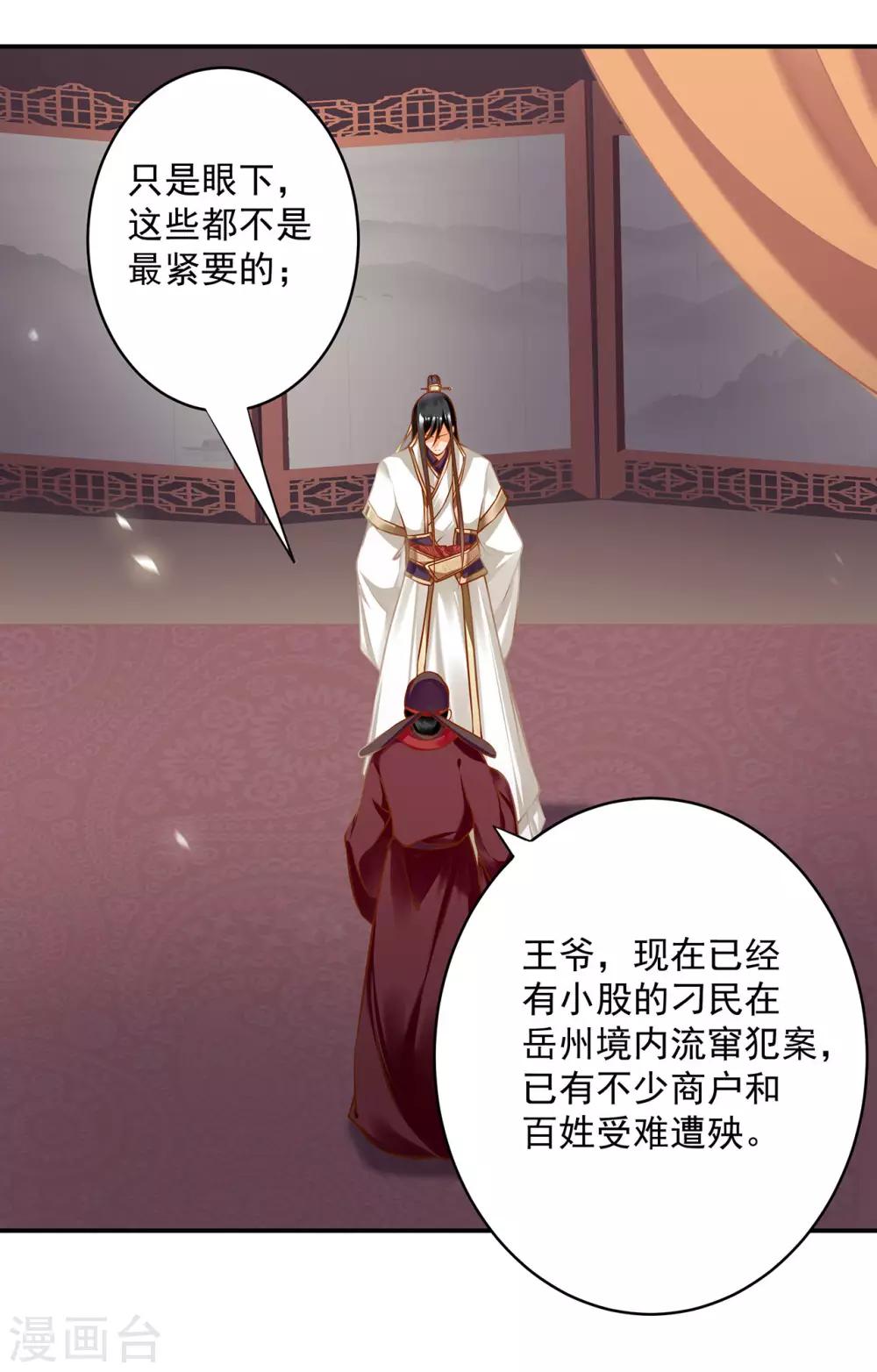 第187话 岳州的难题21