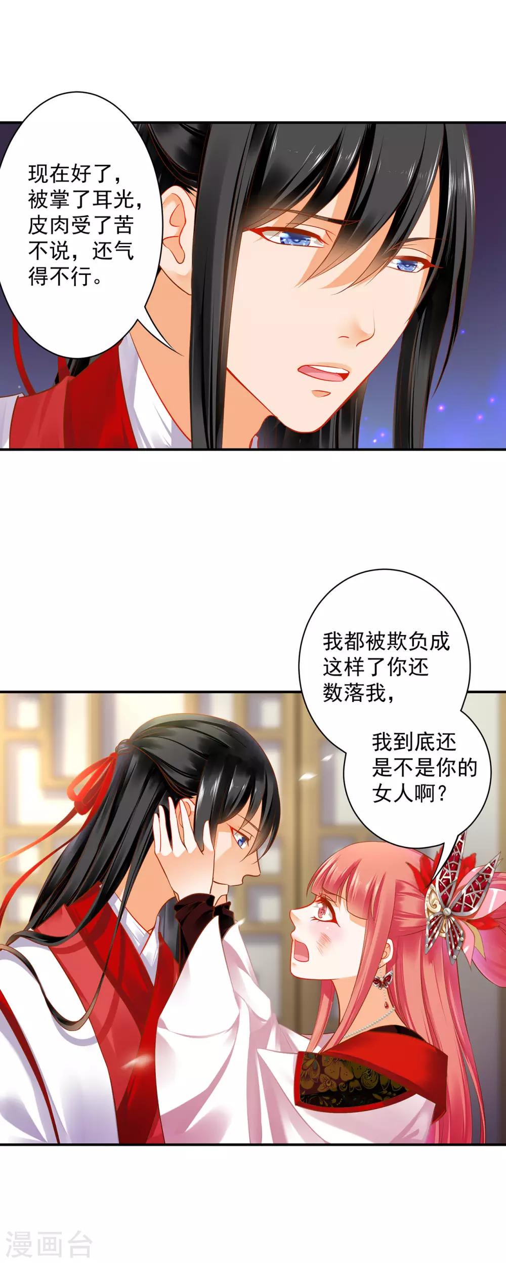 第149话 我都知道了23