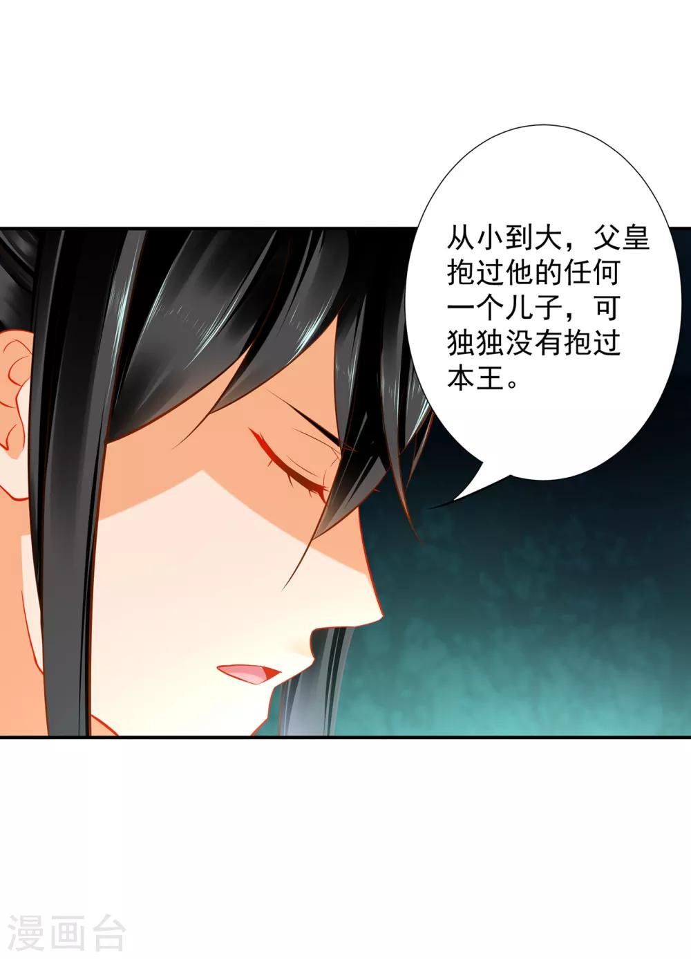 第206话 你娶的不仅仅是我22