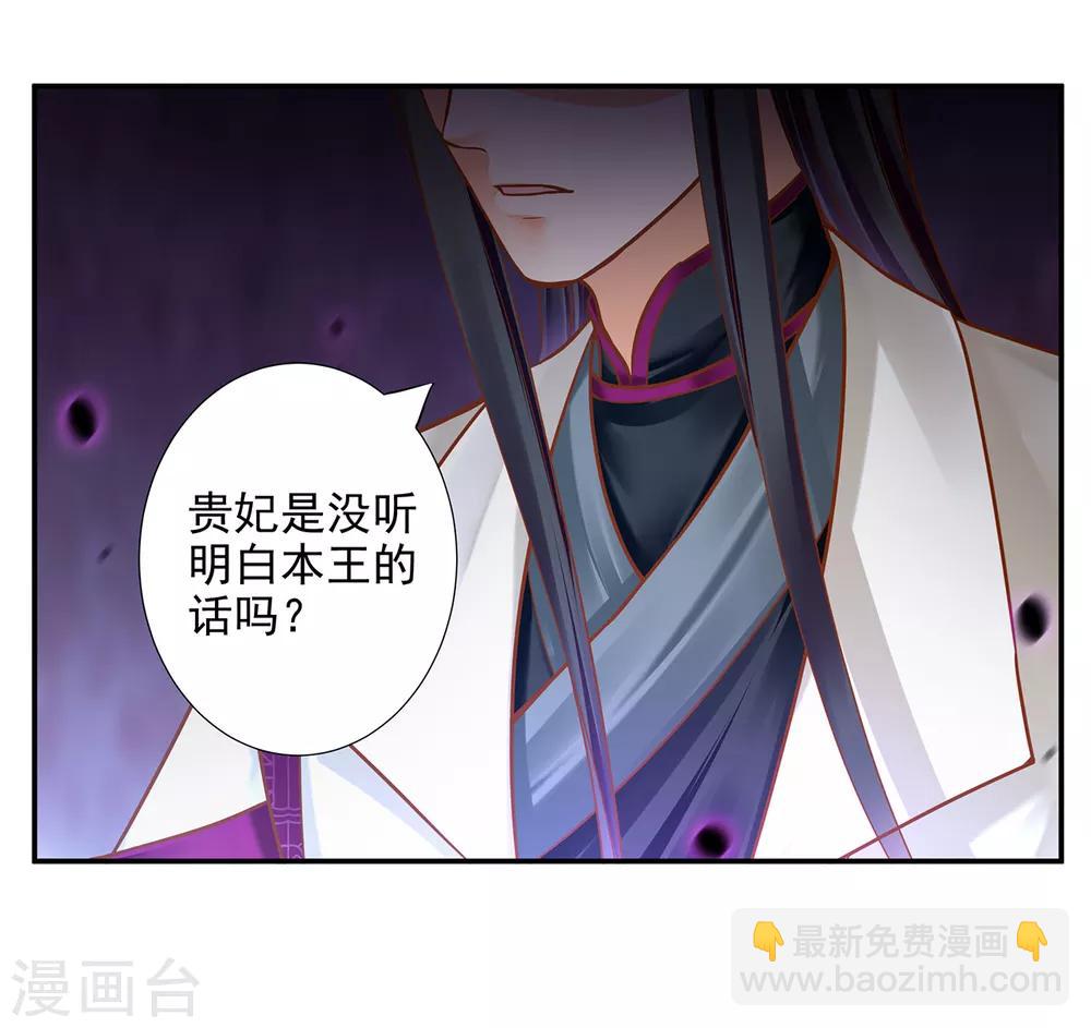 第61话 离我的女人远一点21