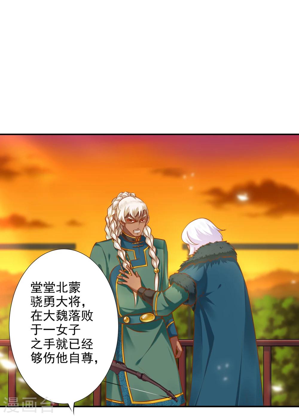 第35话 就是要欺负他24