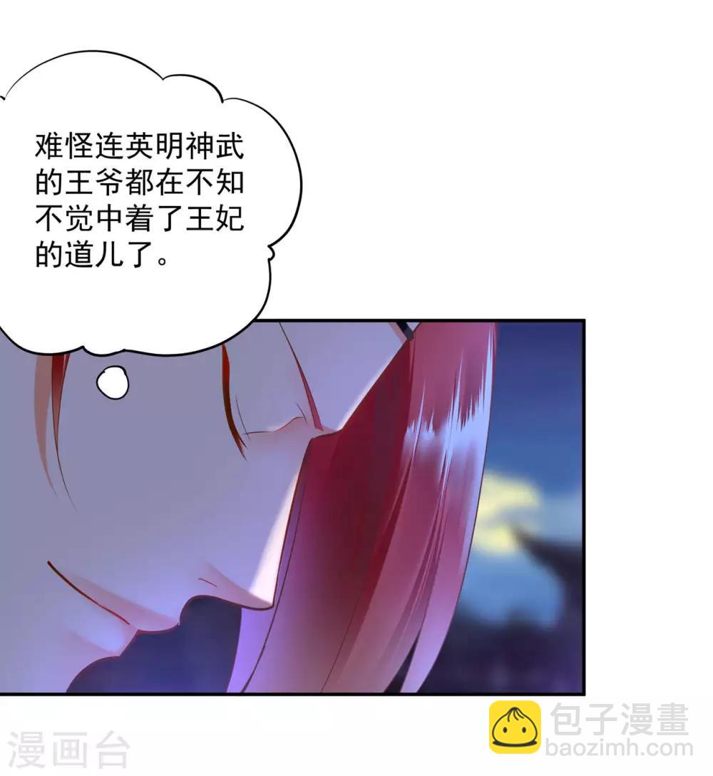 第52话 喜欢你20