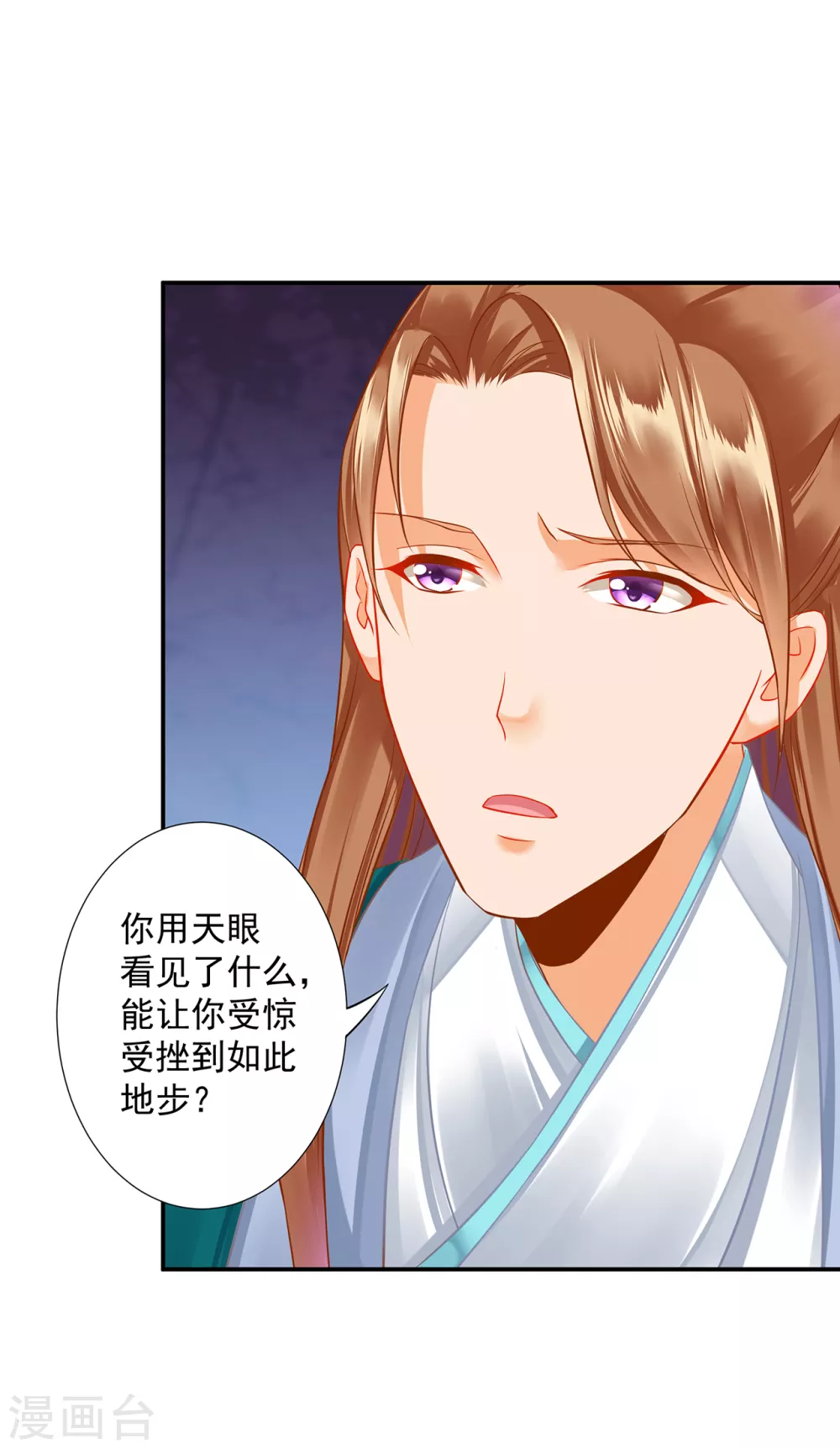 第217话 天眼不利于家庭和谐26