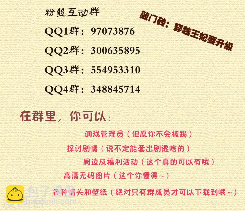 第82话 我把赵凌给……45