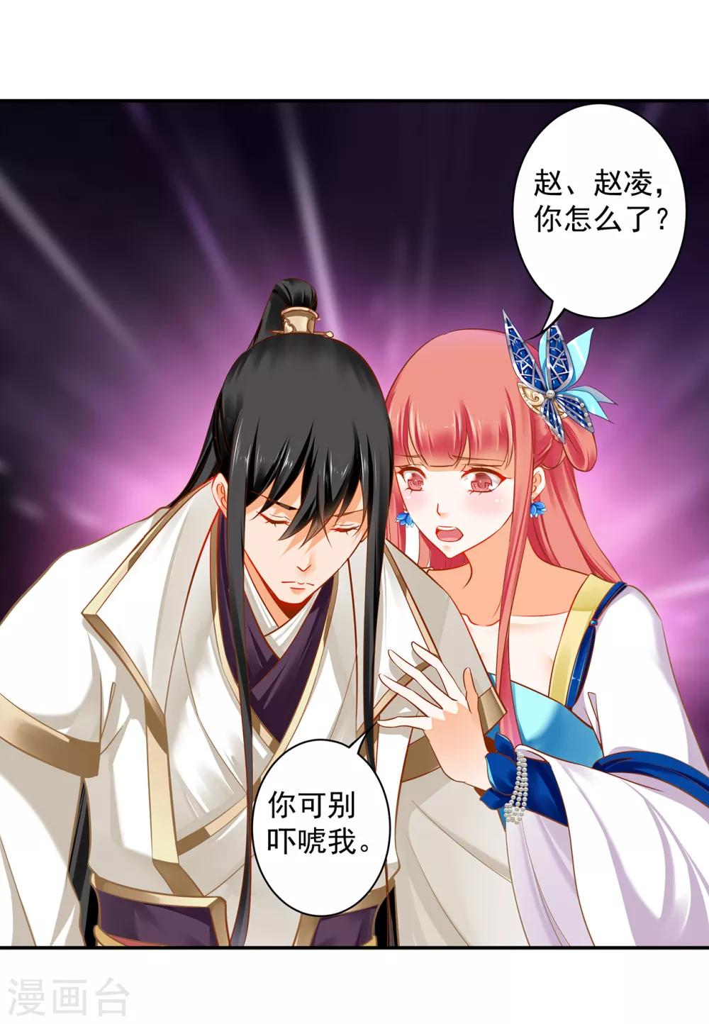 第207话 被要求生娃13