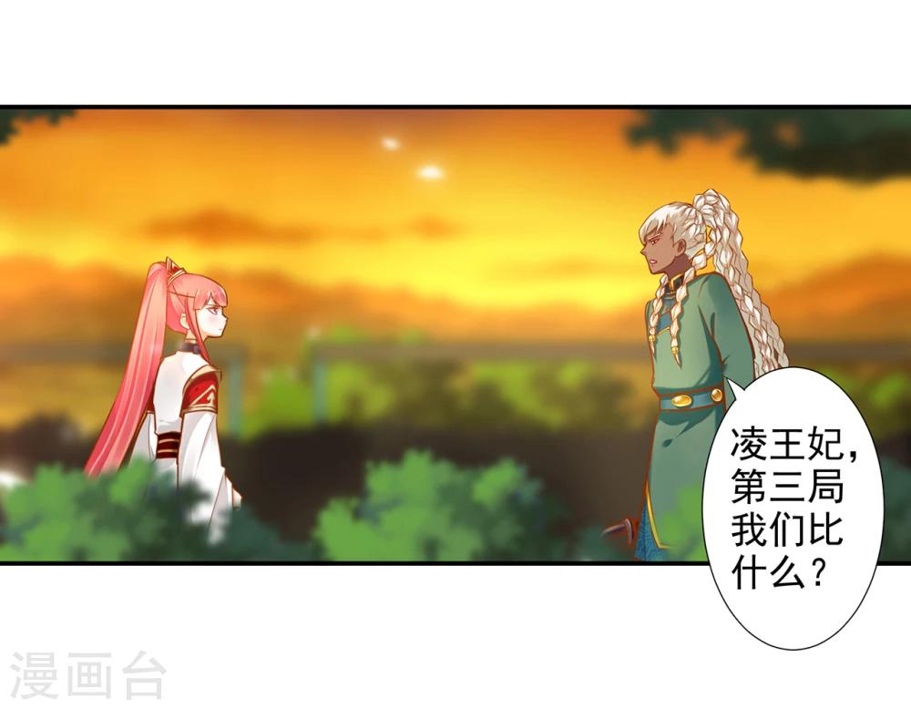 第35话 就是要欺负他34