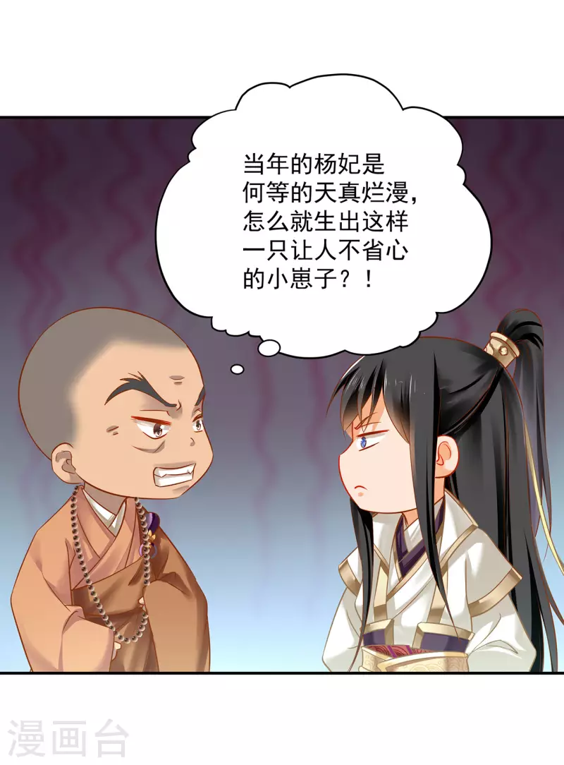 第241话 不省心的小崽子8