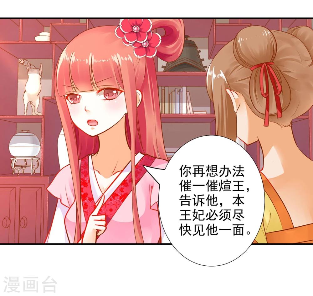 第12话 今晚陪陪你40