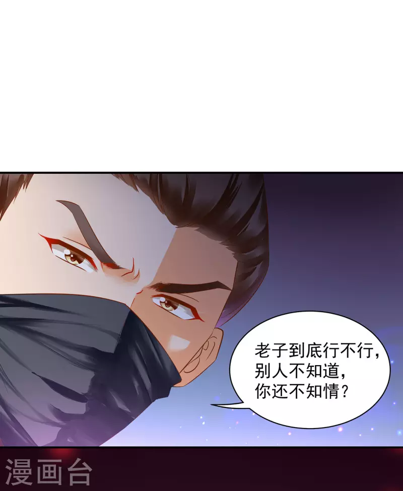 第248话 采花贼驾到7